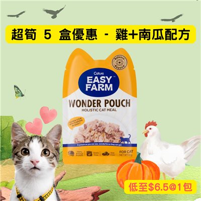       超筍 5 盒優惠 - Cature 迦爵 Wonder Pouch 貓貓低溫慢燉鮮食餐包 - 雞+南瓜配方 85g(即50小包)