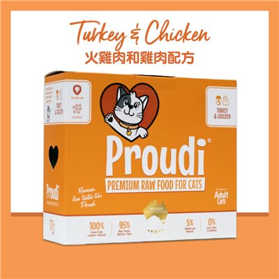 4 盒優惠套裝 - Proudi 急凍貓生肉糧 - 火雞肉和雞肉配方 1.08 kg