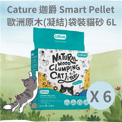 Cature 迦爵 Smart Pellet 歐洲原木(凝結)貓砂 6L (5.5lb) (綠) (袋裝) - 6包優惠