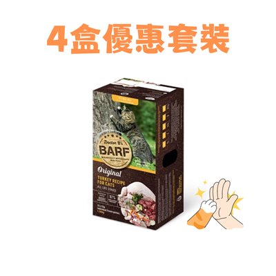 4 盒優惠套裝 -  Dr. B (R.A.W. Barf) 急凍貓生肉糧 火雞肉 1.38 Kg