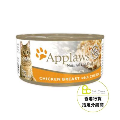 24 罐優惠套裝 - Applaws 全天然 貓罐頭 - 雞胸芝士 70g (細) (1006)