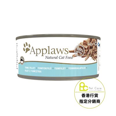 24 罐優惠套裝 - Applaws 全天然 156g 貓罐頭 - 吞拿魚 (大) (2003)