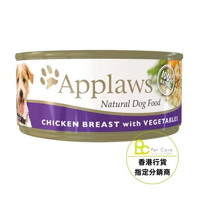 16 罐優惠套裝 - Applaws Dog 全天然 狗罐頭 - 雞胸 蔬菜 156g (3002)