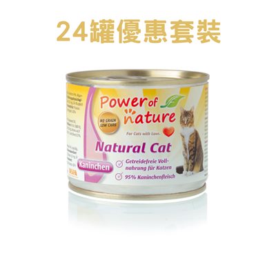 24 罐優惠套裝 - Power of Nature LID超低碳主食貓罐 "Kaninechen" 95% 兔肉 (Rabbit) 200g (紫) - 缺貨中