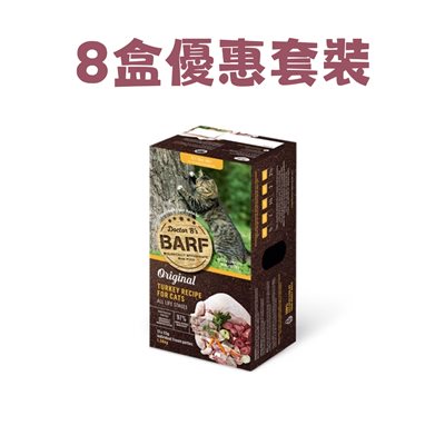 8 盒優惠套裝 - Dr. B (R.A.W. Barf) 急凍貓生肉糧 火雞肉 1.38 Kg