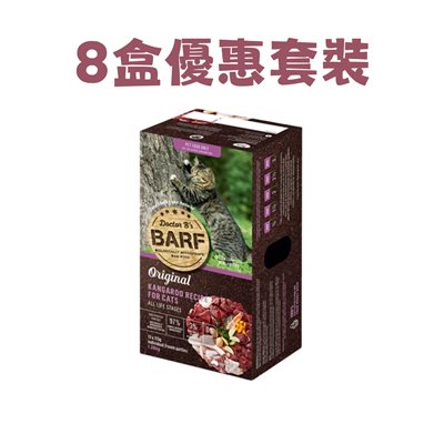 8 盒優惠套裝 - Dr. B (R.A.W. Barf) 急凍貓生肉糧 袋鼠肉 1.38 Kg