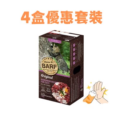 4 盒優惠套裝 -  Dr. B (R.A.W. Barf) 急凍貓生肉糧 袋鼠肉 1.38 Kg