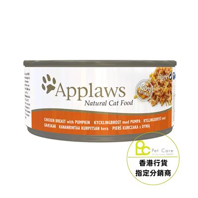 24 罐優惠套裝 - Applaws 全天然 156g 貓罐頭 - 雞胸南瓜 (大) (2010)