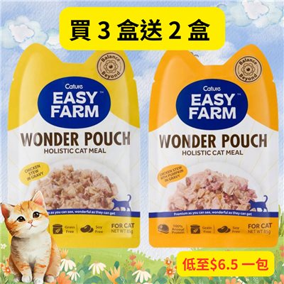       超筍優惠 - Cature 迦爵 Wonder Pouch  貓貓低溫慢燉鮮食餐包買3盒送2盒(即50小包)
