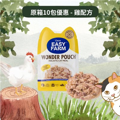  原箱優惠 - Cature 迦爵 Wonder Pouch  貓貓低溫慢燉鮮食餐包 - 雞配方 85g (10小包)