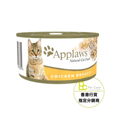24罐優惠套裝 - Applaws 全天然 貓罐頭 - 雞胸 70g (細) (1002)