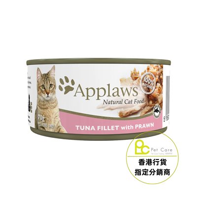 24罐優惠套裝 - Applaws 全天然 貓罐頭 - 吞拿魚+蝦 70g (細) (1008)