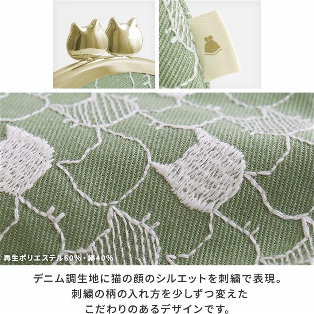 $3000 禮品 - AYANOKOJI 日本京都限定貓咪刺繡散紙包(綠色)(日本手工製造)