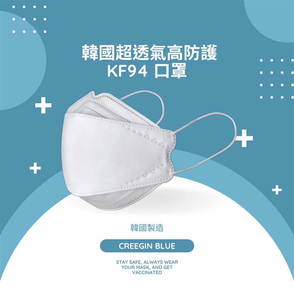 Creegin Blue 韓國水駐極超透氣高防護KF94立體口罩 (炭灰色) X 50 個獨立包裝 (原盒優惠)